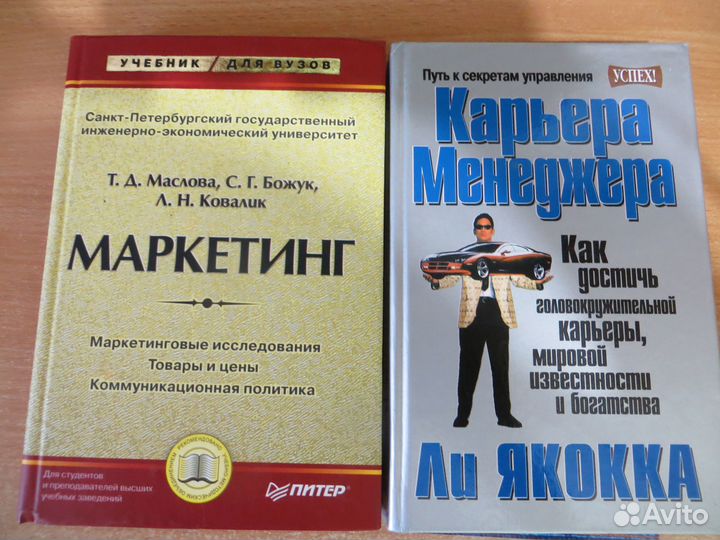 Книги по маркетингу и менеджементу