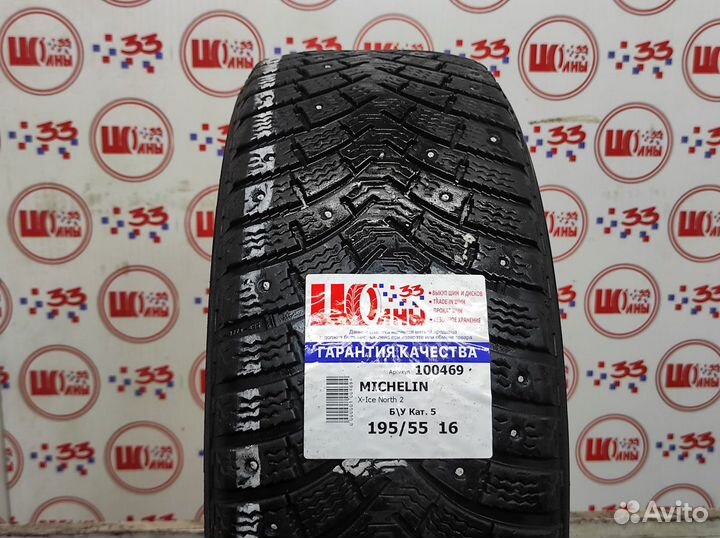 Michelin X-Ice North 2 195/55 R16