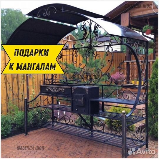 Мангал в наличии