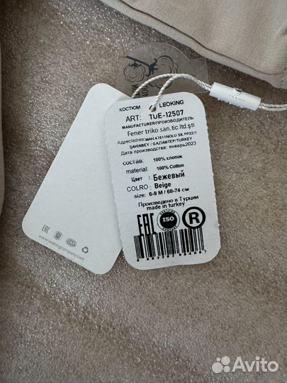 Детский костюм новый