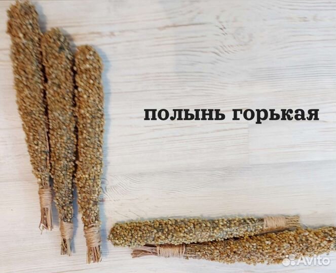 Скрутки полынь, зверобой, тысячелистник