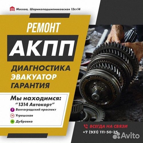 Ремонт АКПП TF-81SC Volvo S70 с гарантией
