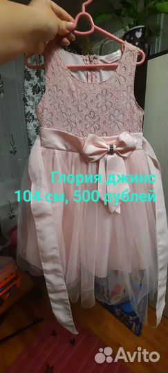 Платье для девочки