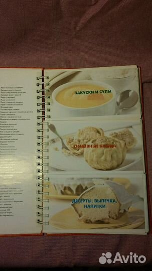 Подарок Шикарная книга рецептов