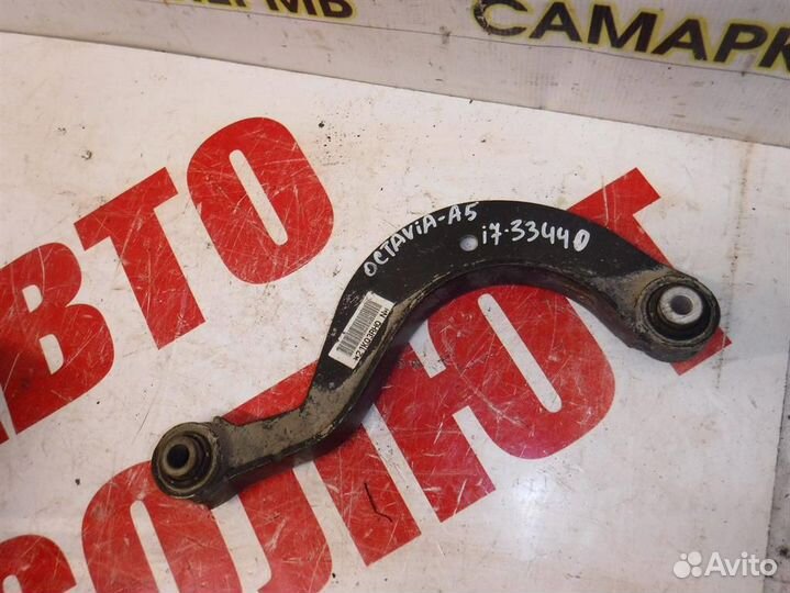 Рычаг задний верхний Skoda Octavia (A5/1Z) 2004-2