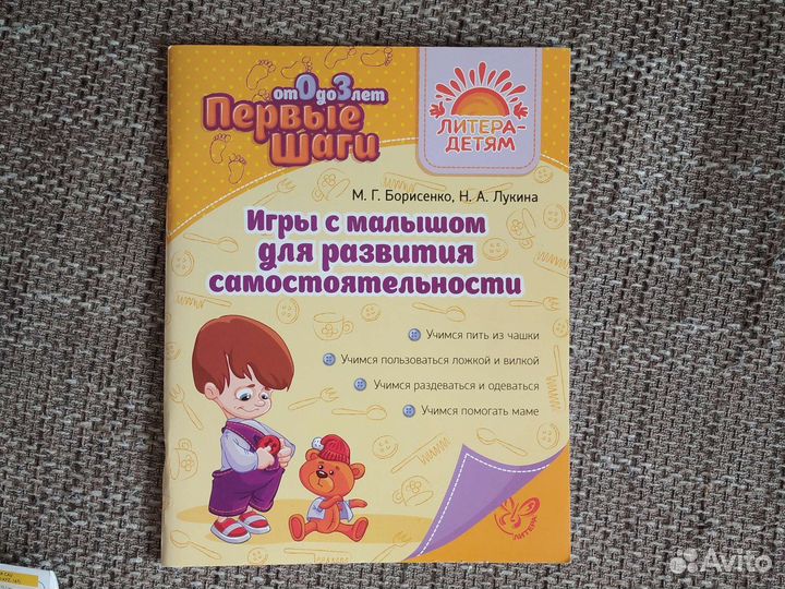 Игры с малышом для развития самостоятельности