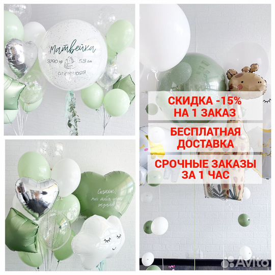 Шары на выписку из роддома/Шарики на рождение