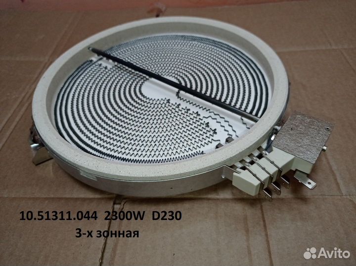 Конфорки для стеклокерамической плиты