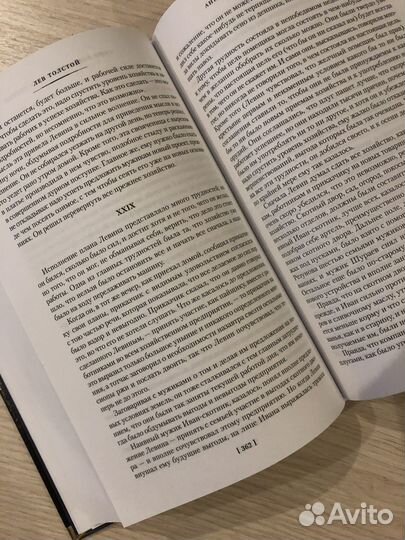 Лев Толстой 