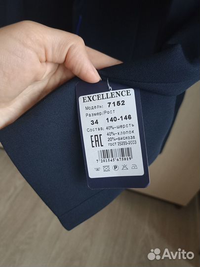 Костюм классический