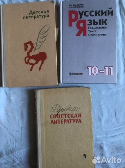 Учебные пособия по русскому языку