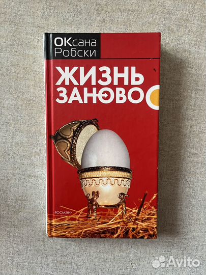 Оксана робски