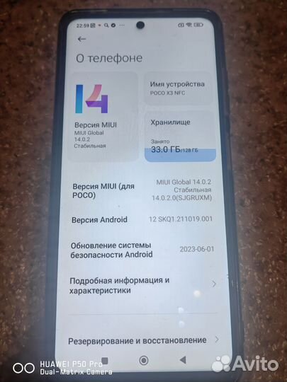 Xiaomi Poco X3 NFC, 6/128 ГБ