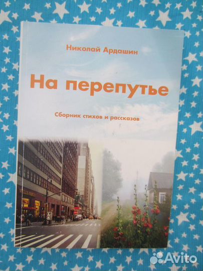 К.Н. Батюшков. Избранные сочинения. 1986 год