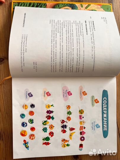 Большая книга по лепке школа пластелина