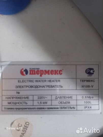 Водонагреватель термекс бу 100 л