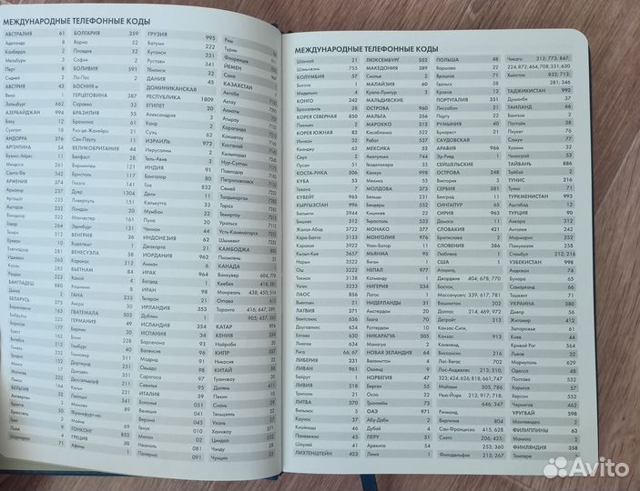 Блокнот для записей с закладкой