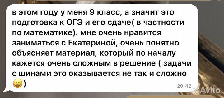 Репетитор по математике