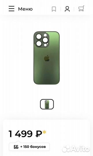 Чехол на iPhone 14 Pro Max