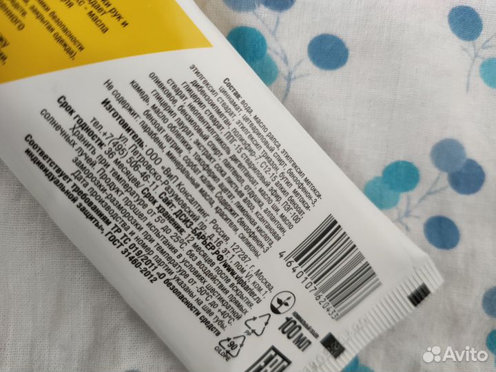 Барьер солнцезащитный крем для лица и тела SPF 30