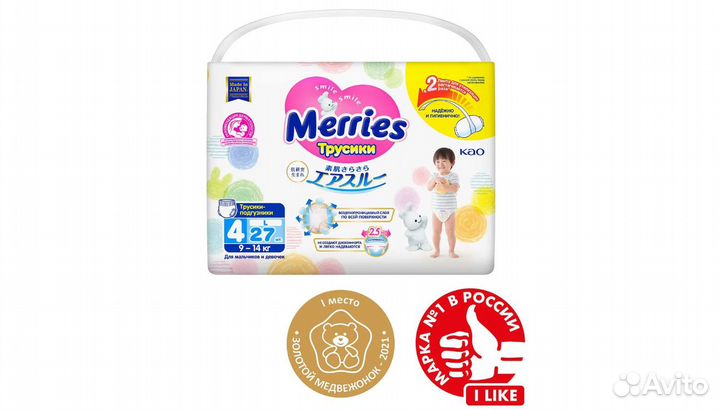 Подгузники трусики merries L