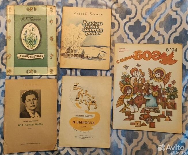 Детские книги. Разные стихи. СССР и 90 ые