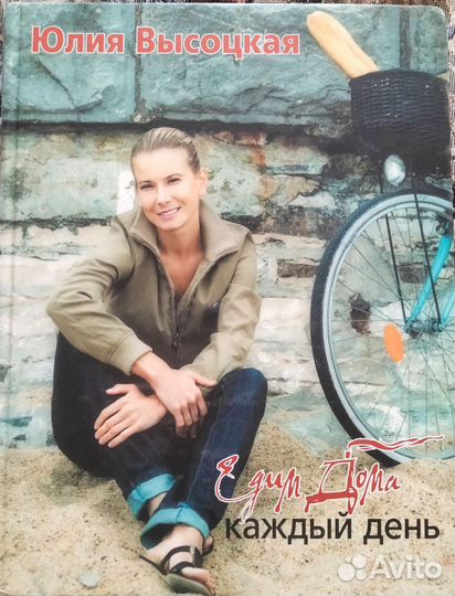 Едим дома каждый день