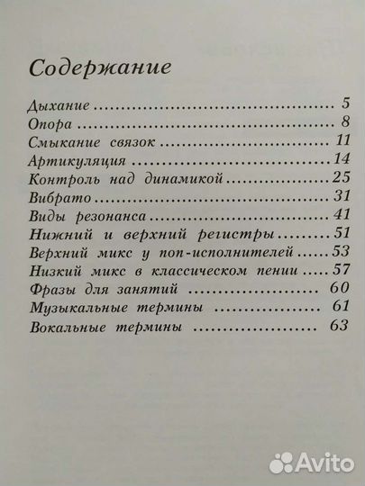 Музыкальная литература