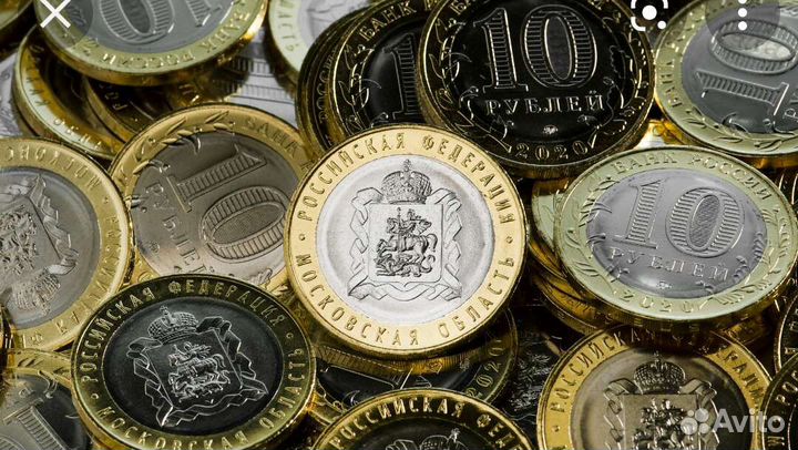 Биметал Юбилейный 10р