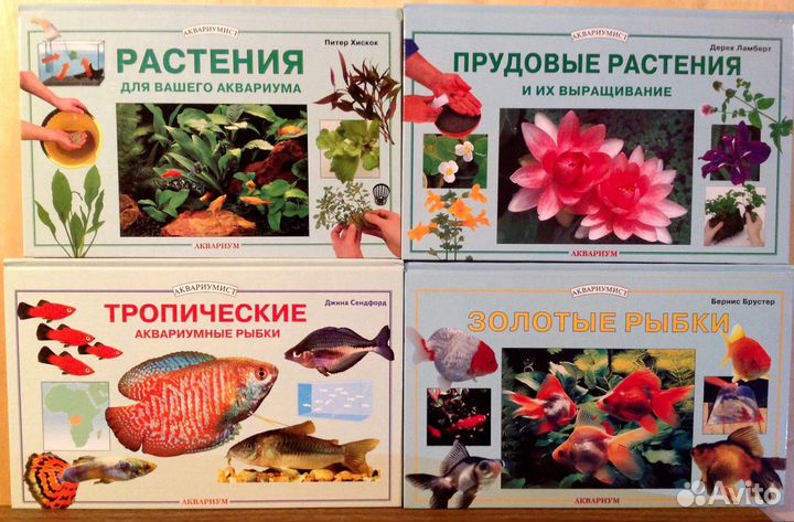 Книги по аквариумистике