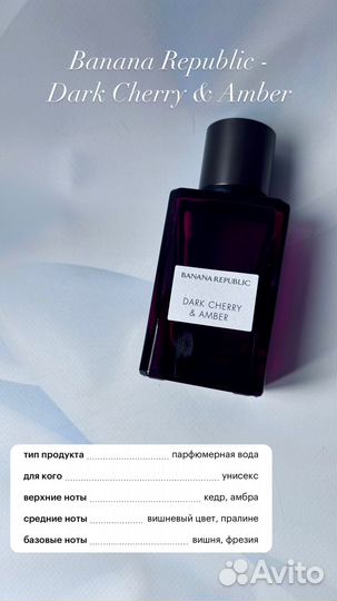 Banana Republic - Dark Cherry & Amber