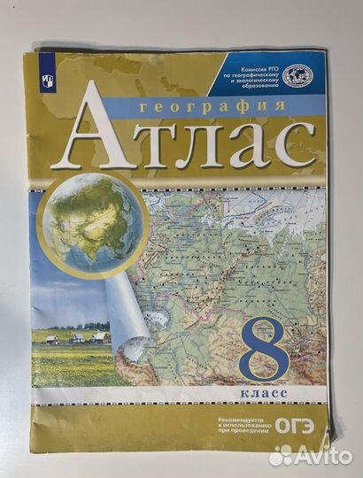Атлас География 8 класс