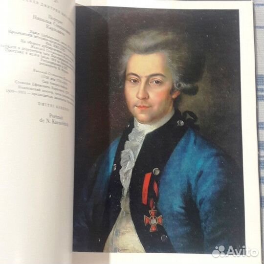 Книга Ярославские портреты 19-20 веков