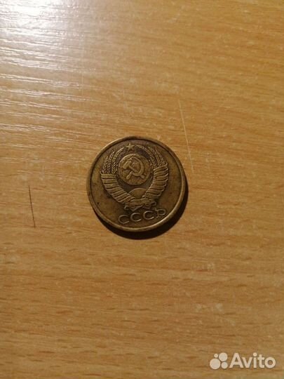 Монета 5 копеек 1985