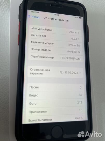 iPhone SE, 64 ГБ