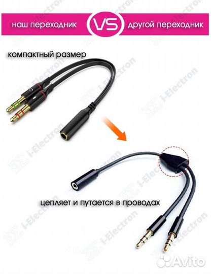 Переходник