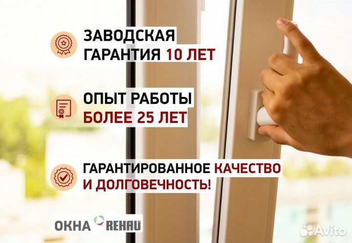 Пластиковые окна за 7 дней