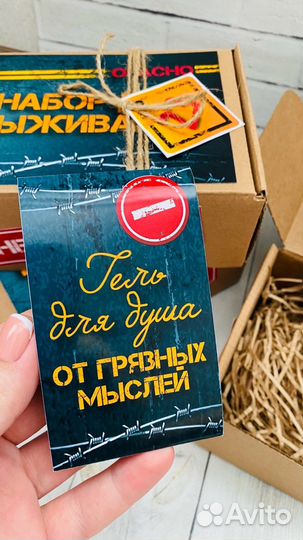 Мужской подарочный набор