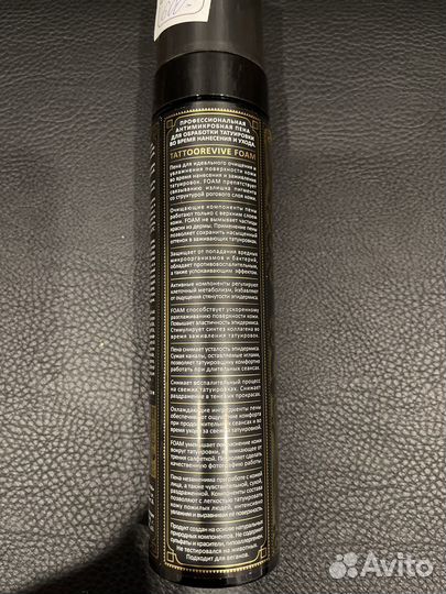 Антимикробная пена для нанесения татуировки