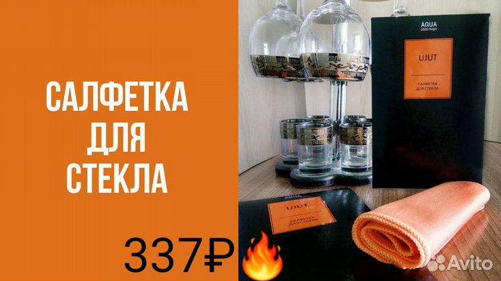 Салфетка для стекла, зеркал (Гринвей) GreenWay