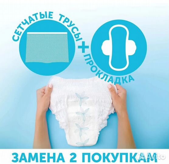 Трусики для рожениц Lovular