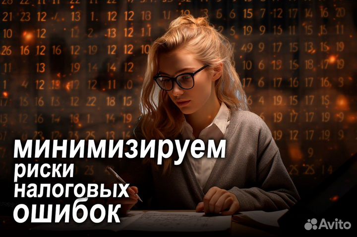 Бухгалтерские услуги