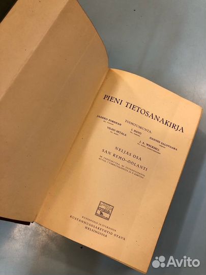 Энциклопедический словарь на финском языке