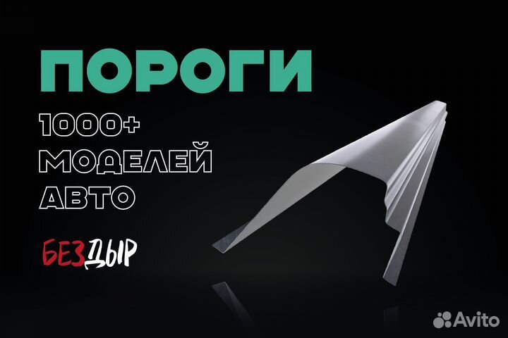 Порог Hyundai Matrix правый