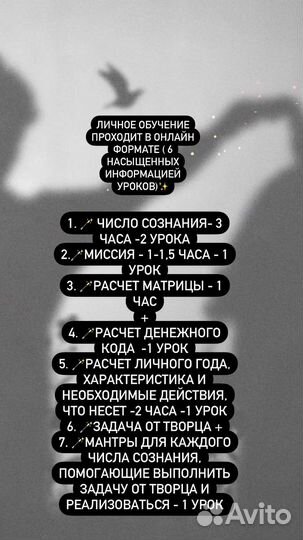 Цифровой психолог.Разбор судьбы и предназначения