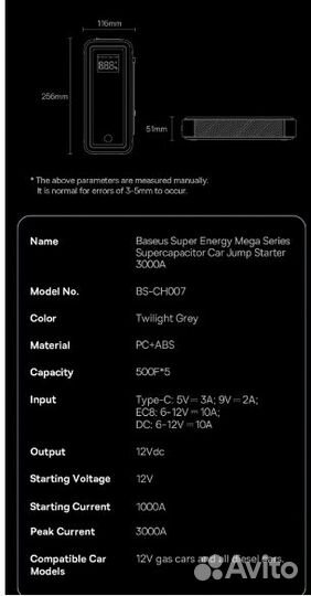 Автомобильное пусковое устройство Baseus 3000 A с