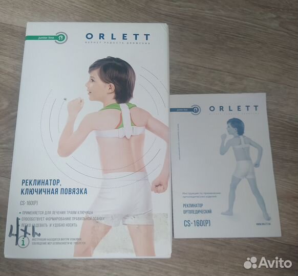Корректор осанки, реклинатор, ключичная повязка