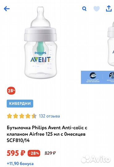 Бутылочки avent новые 0+