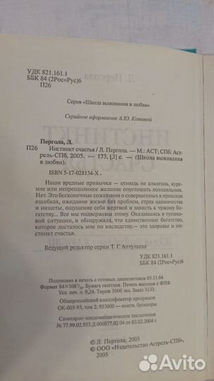 Книга Ларисса Пергола 