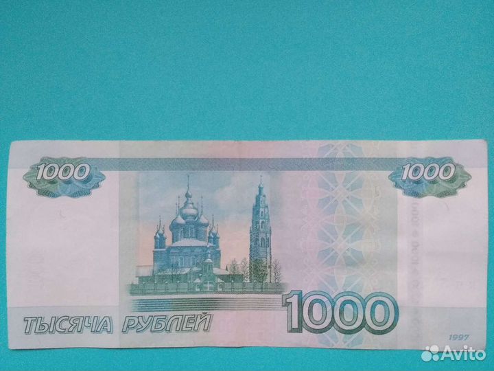 Купюра радар зеркальный номер /антирадар на удачу